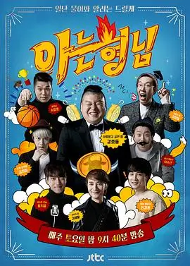 声浪重启 音乐竞演综艺在线看